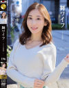 舞ワイフ セレブ倶楽部 No196－-のパッケージ画像