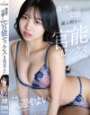 浜辺やよいのDVD画像