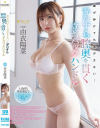 由衣陽菜のDVD画像