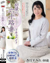 香月すみれのDVD画像