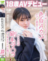 桜庭菜乃花のDVD画像