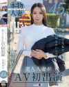 馬場紗奈のDVD画像