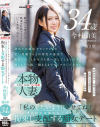 今村由美のDVD画像