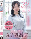 三上咲のDVD画像