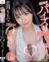 恋渕ももなのDVD画像