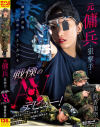 潤香里奈のDVD画像