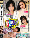 楽園ミナのDVD画像