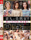 素人の美熟女 即ハメ生中出し性交集 「あなた、今日だけは許して、、」BEST 10時間2枚組スペシャル－-のパッケージ画像