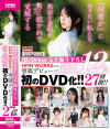 AVDebut完全撮りおろしHMNWORKSから専属デビューした新人12名初のDVD化 27時間－藍野うい・水谷めろ・橘凛花・日向かのん・三ヶ島いお・西麻里奈・山崎れみ・朝比ゆののDVD画像