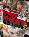 女子○○家庭内近親相姦 特級厳禁 ○成年セックス No5－-のDVD画像