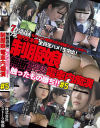 無断猥褻触ったもの勝ち 制服娘電車内痴漢 No5－-のDVD画像