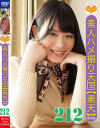 素人ハメ撮り天国 すってん No212－-のDVD画像