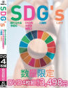 S(捨てられる予定の)D(DVDをお手頃価格で)G(ご提供)s(します)－-