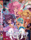 神聖昂燐ダクリュオン・ルナ 後編 堕聖母誕生－-のDVD画像