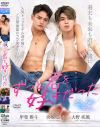 ずっと君を好きだった－KO COMPANYのDVD画像