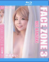 フェイスゾーン 3 神崎めい BD－ナイスエイジのDVD画像