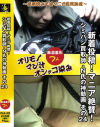 新着投稿 マニア絶賛 シミパン買取師・N氏の神動画 その24－-のパッケージ画像