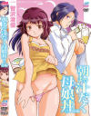 朝まで汁だく母娘丼 前編－メディアバンクのDVD画像