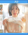 青葉はるのDVD画像