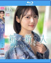 八坂凪のDVD画像