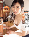 流川はる香のDVD画像