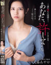 武藤あやかのDVD画像