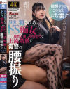 最後に犯されるドS痴女 僕を虐めて楽しむ偉そうな上流階級に復讐の腰振り みひな－みひなのパッケージ画像