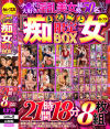 チ○ポ大好き淫乱美女総勢50名以上 まるごと『痴女限定BOX』21時間18分8枚組－翔田千里・川上ゆう・波多野結衣・大槻ひびき・椎名ゆな・浜崎真緒・跡美しゅり・吹石れな・麻里梨夏・森沢かな・神納花・葉月もえ・枢木あおい・君島みお・山井すず・大浦真奈美・岬あずさ・月乃ルナ・永井マリア・望月あやか・みひな・斎藤あみり・伊東める・藤子みお・他のパッケージ画像
