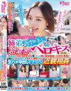 「キスぐらい大丈夫でしょ」「チューするの初めてなんだよ…」「えっもしかして童貞…！？」姉弟が青空の下で照れ照れ超濃密ベロキス体験ww 童貞弟のファーストキッスを－-のDVD画像