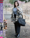 人妻Resort みなは31歳－-のDVD画像