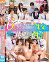 成績優秀なボクたちの秘密。親は知らない6人兄弟姉妹乱交で共鳴イキ－-のDVD画像