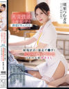明里つむぎのDVD画像