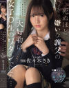 佐々木さきのDVD画像