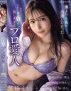 藤咲舞のDVD画像