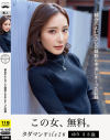 タダマンFile26 ゆり33歳 都合のよいセフレに精飲と中出しまくった記録－-のDVD画像