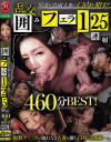 男達が貞淑人妻の口内を犯す 乱交囲みフェラ125連射460分BEST－めぐり・白石茉莉奈・大島優香・吉澤友貴・明里つむぎ・神宮寺ナオ・水戸かな・日下部加奈・竹内有紀・木下凛々子・栗山莉緒・美ノ嶋めぐり・愛弓りょう・一乃あおい・末広純・上羽絢・水端あさみ・藤かんな・葉山さゆり・沖宮那美・木村玲衣・澄河美花・小野りんか・他のDVD画像