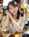 新妻ゆうかのDVD画像