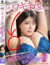 武田怜香のDVD画像