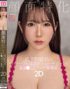 波多野結衣のDVD画像