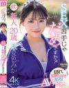 夏色みかのDVD画像