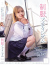 制服フェティシズム－乃木絢愛のパッケージ画像