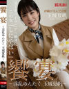 玉城夏帆のDVD画像