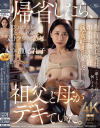 瀬尾礼子のDVD画像