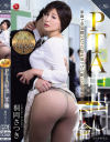 桐岡さつきのDVD画像