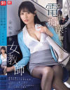 金松季歩のDVD画像