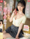 三田真鈴のDVD画像