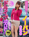 ノーパンもっこりミニスカドライブデート 姫岡しあ－-のDVD画像