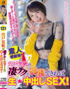 宍戸里帆のDVD画像