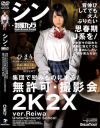 シン・制服カメラ 桃瀬ひまり－桃瀬ひまりのパッケージ画像