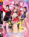 最上一花のDVD画像